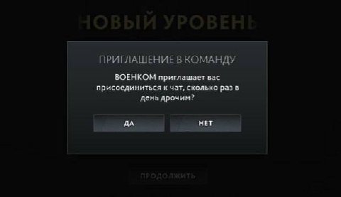 ПРИГЛАШЕНИЕ В КОМАНДУ ВОЕНКОМ приглашает вас присоединиться к чат, сколько раз в день дрочим? ДА НЕТ