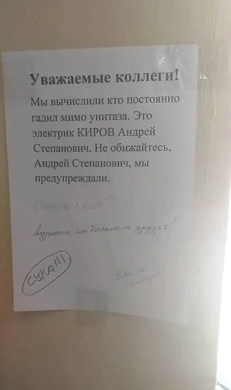 ажаемые коллеги: тил мимо унитаза. Это 2ОБ Андреи Не обижайтесь, MBI i к