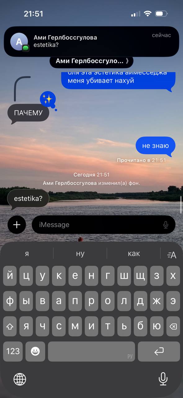 21:51 Amu Герлбоссгулова estetika? Ами Герлбоссгуло VHA эта меня убивает нахуй ПАЧЕМУ незнаю №9 Прочитано Сегодня 21:51 Ами Герлбоссгулова изменил(а) фон. estetika? ну как =A цукен гшшзх вапролджэ 123