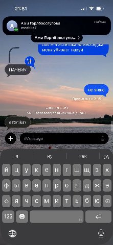 21:51 Amu Герлбоссгулова estetika? Ами Герлбоссгуло VHA эта меня убивает нахуй ПАЧЕМУ незнаю №9 Прочитано Сегодня 21:51 Ами Герлбоссгулова изменил(а) фон. estetika? ну как =A цукен гшшзх вапролджэ 123