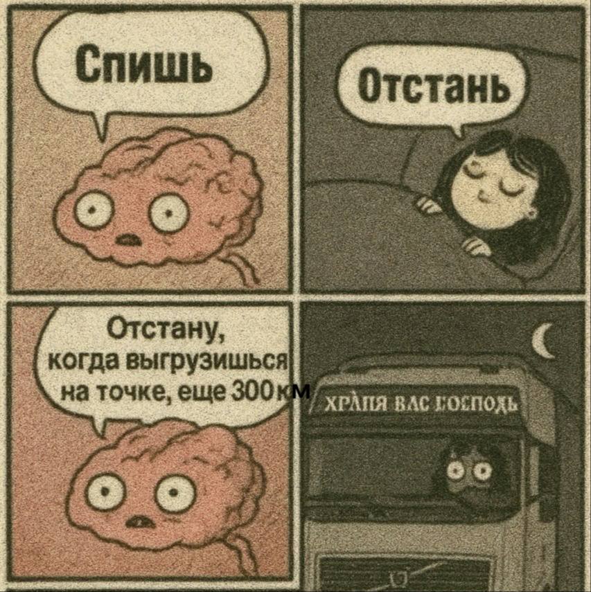 Отстану, когда выгрузишься на точке, еще 300 ВАС OF 32