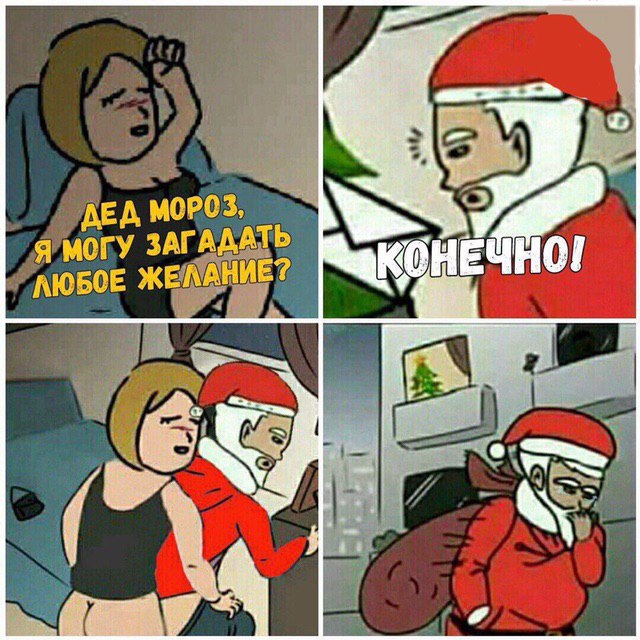 МОРОЗ, Я МОГУ ЗАГАДАТЬ ЛЮБОЕ ЖЕЛА a