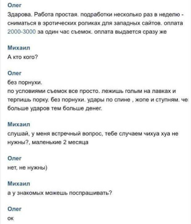 Олег Здарова, Работа простая. подработки несколько раз в неделю сниматься в эротических роликах для западных сайтов. оплата 2000-3000 за один час съемок. оплата выдается сразу же Михаил А кто кого? Ол