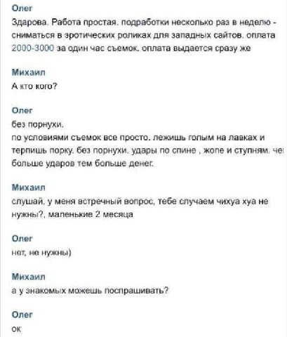 Олег Здарова, Работа простая. подработки несколько раз в неделю сниматься в эротических роликах для западных сайтов. оплата 2000-3000 за один час съемок. оплата выдается сразу же Михаил А кто кого? Ол