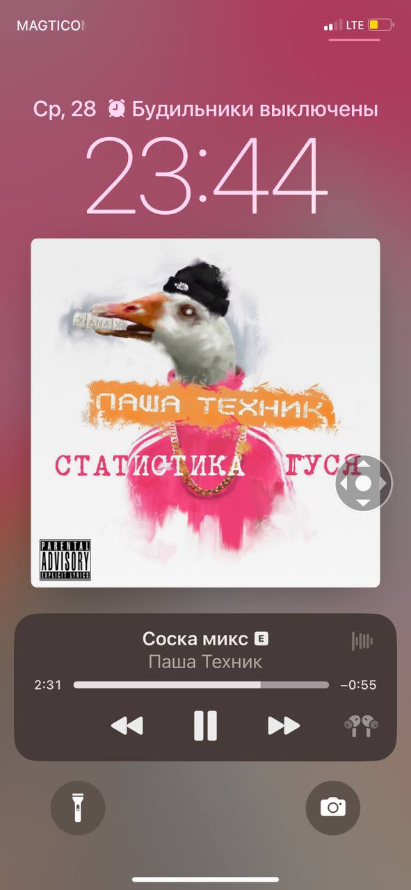 для меня паша техник стал новыми дез грипс в жизни