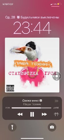 для меня паша техник стал новыми дез грипс в жизни