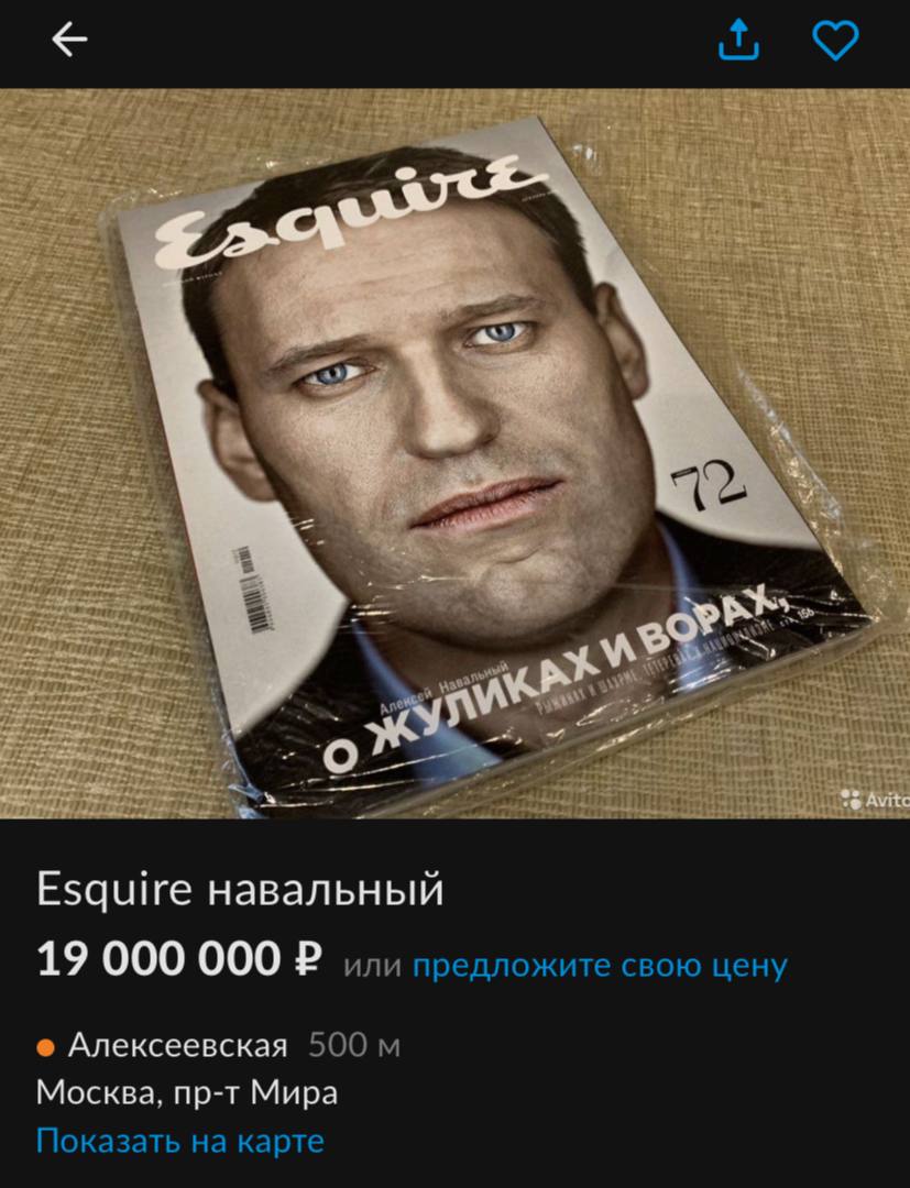 Esquire навальный 19 000 000 или предложите свою цену Алексеевская 500 Москва, пр-т Мира Показать на карте