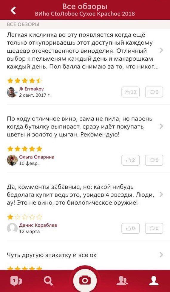 Все обзоры BUho Ctosloboe Сухое Kpachoe 2018 ОБЗОРЫ Легкая кислинка во рту появляется когда ещё только откупориваешь этот доступный каждому шедевр отечественного виноделия. Отличный выбор к пельменям 