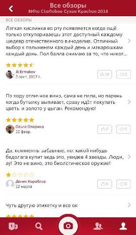 Все обзоры BUho Ctosloboe Сухое Kpachoe 2018 ОБЗОРЫ Легкая кислинка во рту появляется когда ещё только откупориваешь этот доступный каждому шедевр отечественного виноделия. Отличный выбор к пельменям 