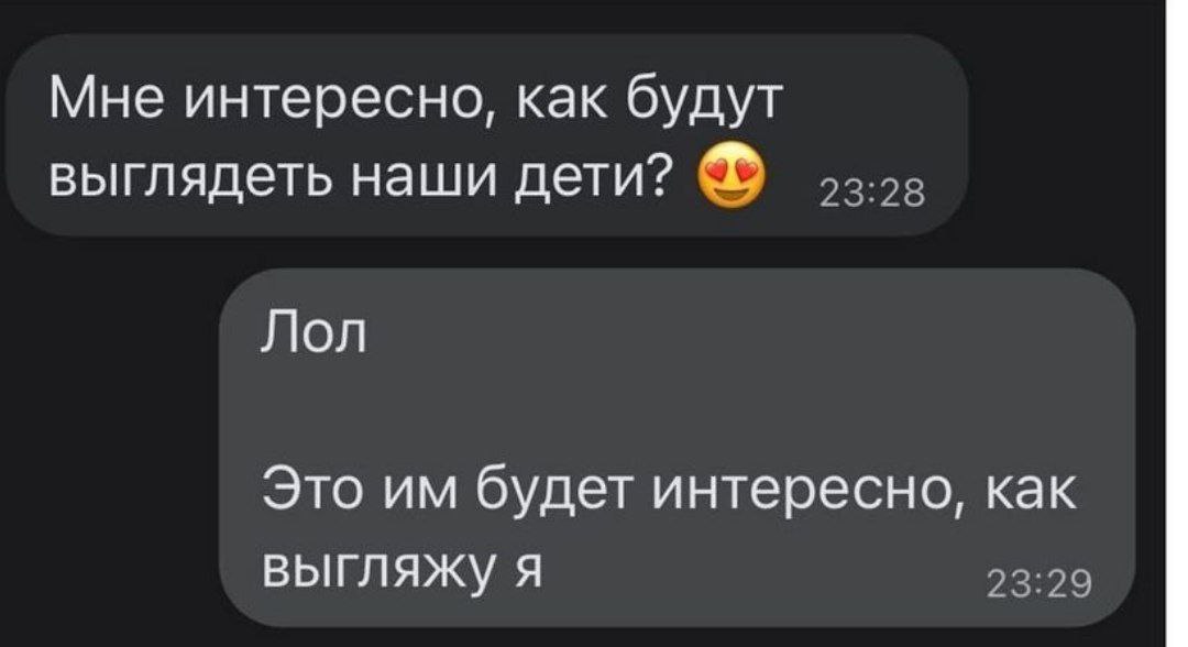 Мне интересно, как будут выглядеть наши дети? 23:28 Лол Это будет интересно, как выгляжу я 23:29