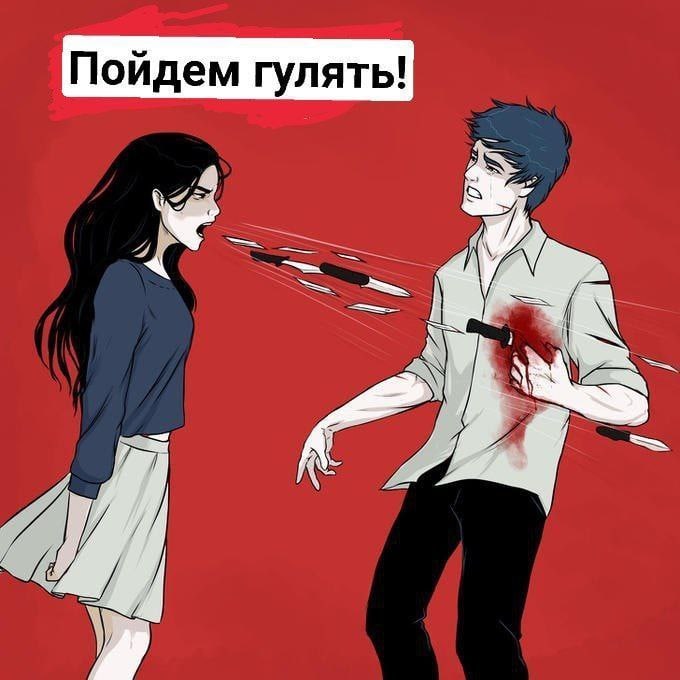 Пойдем гулять!