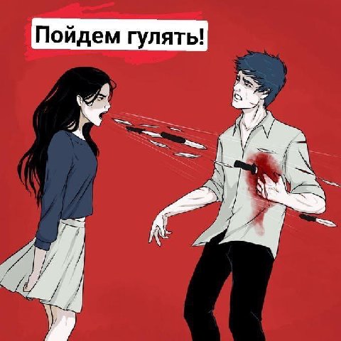 Пойдем гулять!
