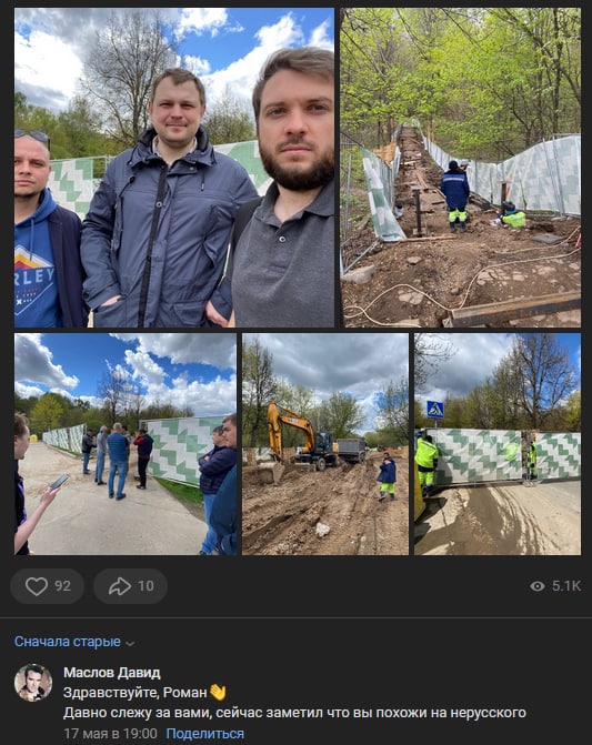 Я A 92 10 Сначала старые Маслов Давид У Здравствуйте, Роман Давно слежу за вами, сейчас заметил что вы похожи на нерусского 17 мая в 19:00 Поделиться