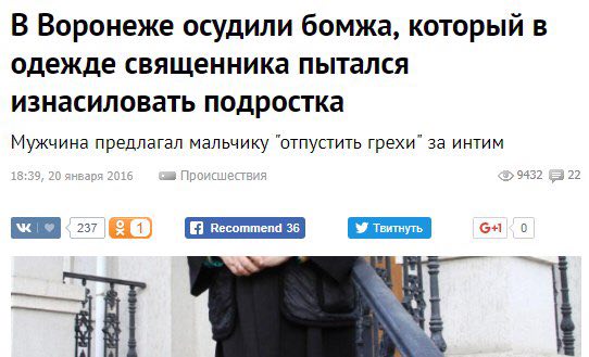Годный косплей