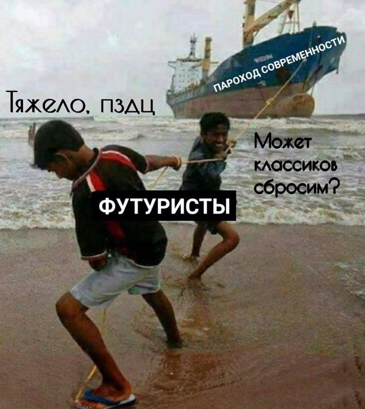 oct por? Тажело. пзд ФУТУРИ