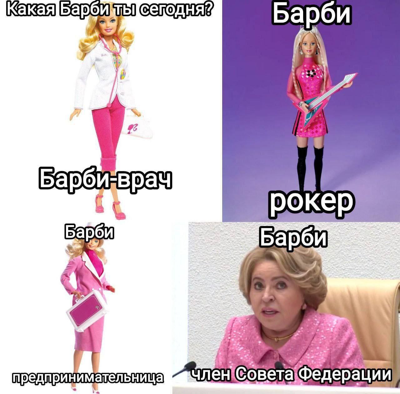 Барби 2 Барби-врач a pokep Барби 2% 4 18 предпринимательница Федераций