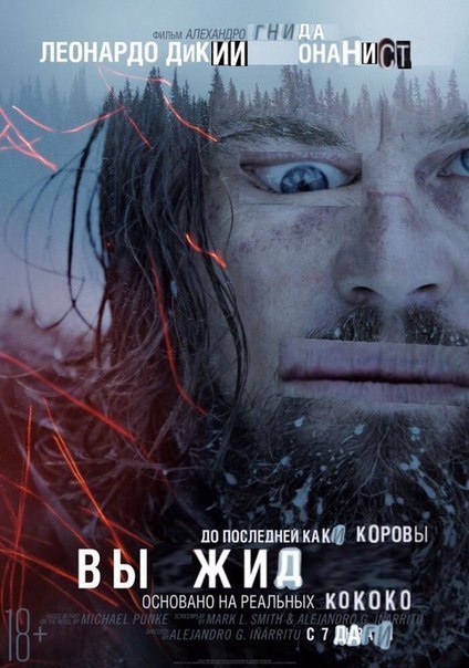 rau ЛЕОН КАК” КОРОВЫ ВЫ ОСНОВАНО НА РЕАЛЬНЫХ КОКОКО