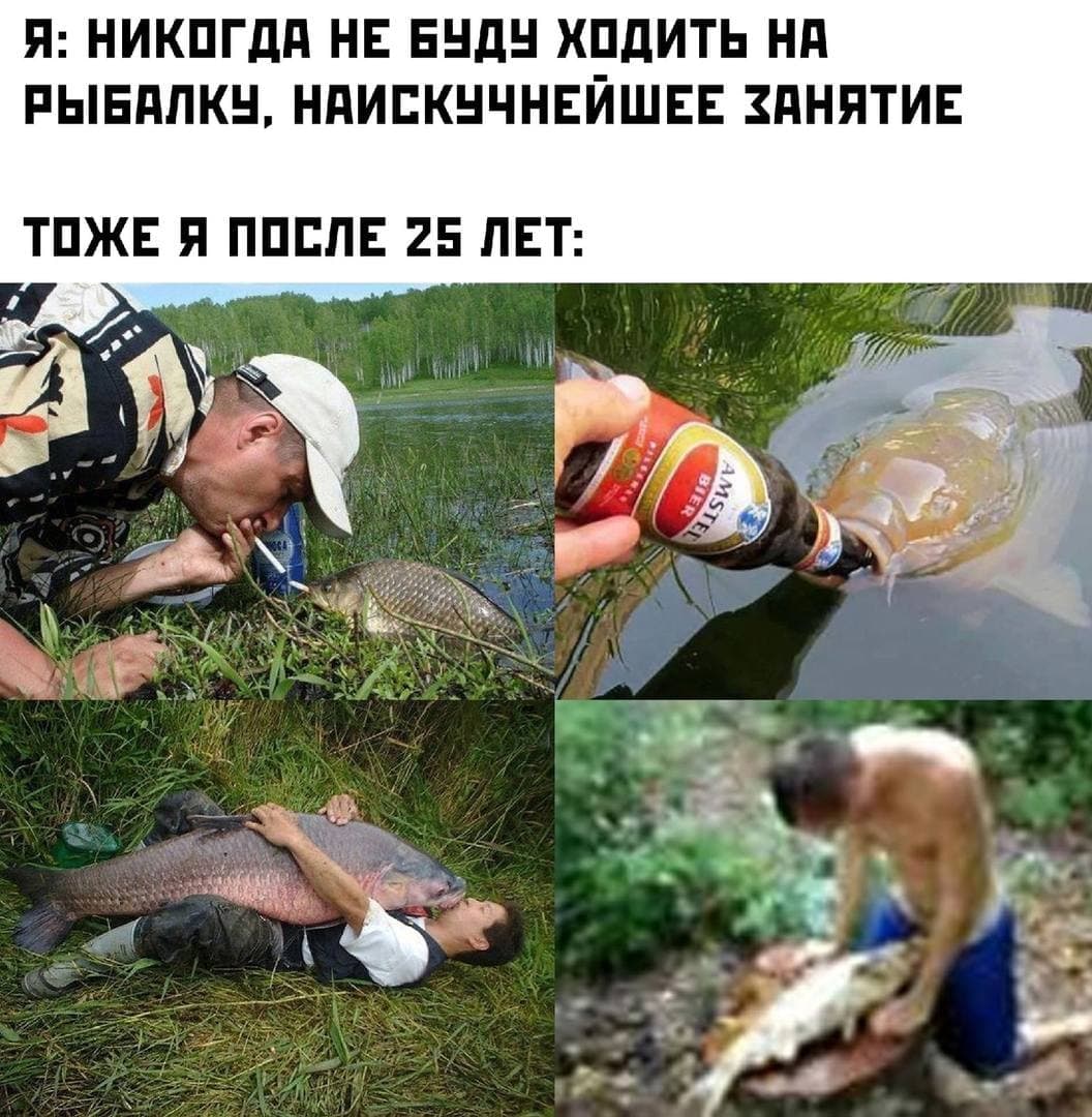 Я: НИКОГДА НЕ БУДУ ХОДИТЬ НА РЫБАЛКУ, НАИСКУЧНЕЙШЕЕ ЗАНЯТИЕ ТОЖЕ Я ПОСЛЕ 25 ЛЕТ: aS.