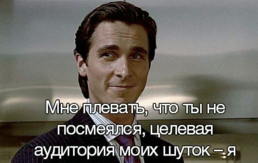 мне ваще похуй что меня ненавидят в собственном тг