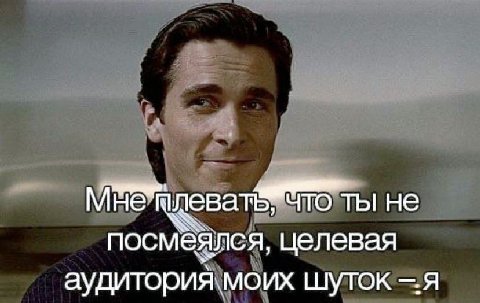 мне ваще похуй что меня ненавидят в собственном тг