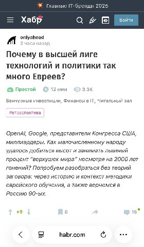 even habr skufs started noticing.....