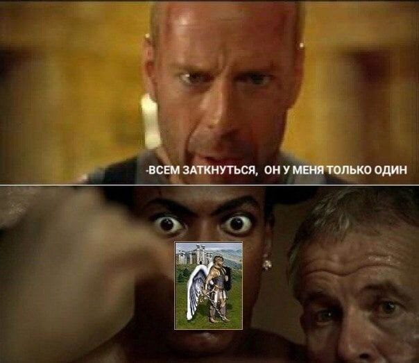 ВСЕМ ЗАТКНУТЬСЯ, ОНУ МЕНЯ ТОЛЬКО ОДИН