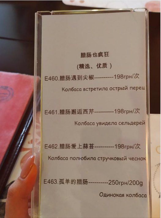 Колбаса встретила острый перец Колбаса увидела сельдерей ЕЖЕ Колбаса полюбила стручковый чеснок Одинокая колбаса