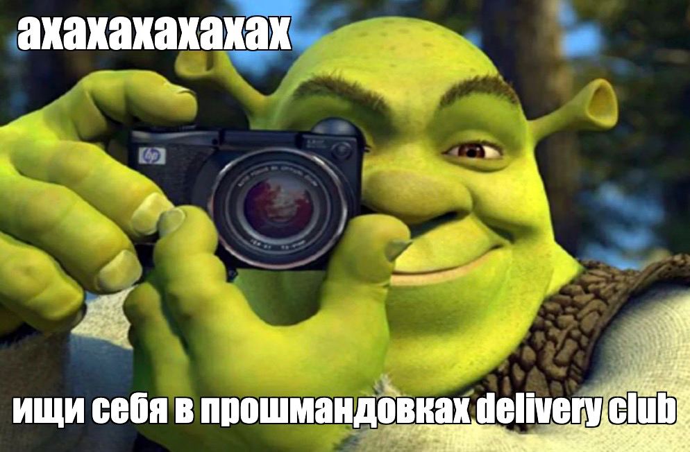 ахахахахахах ищи себя в прошмандовках