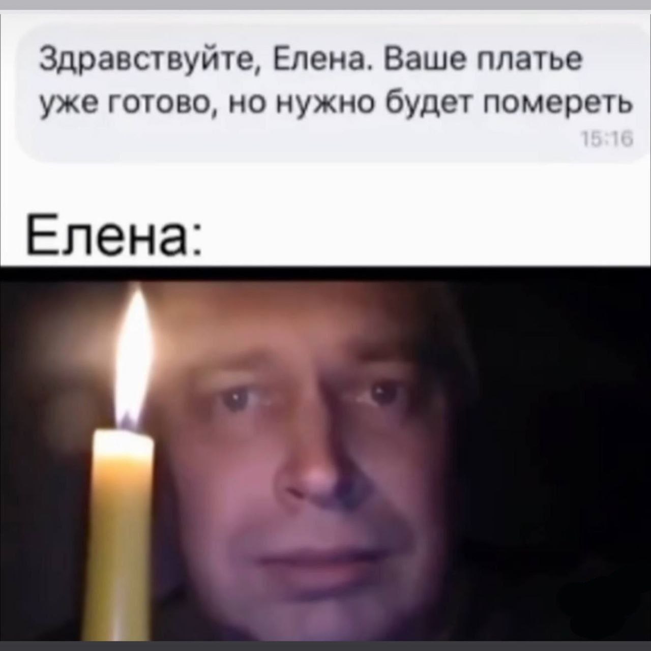 Здравствуйте, Елена. Ваше платье уже готово, но нужно будет помереть Елена: