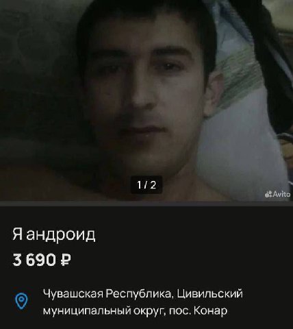 1/2 Я андроид 3 Чувашская Республика, Цивильский муниципальный округ, пос. Конар