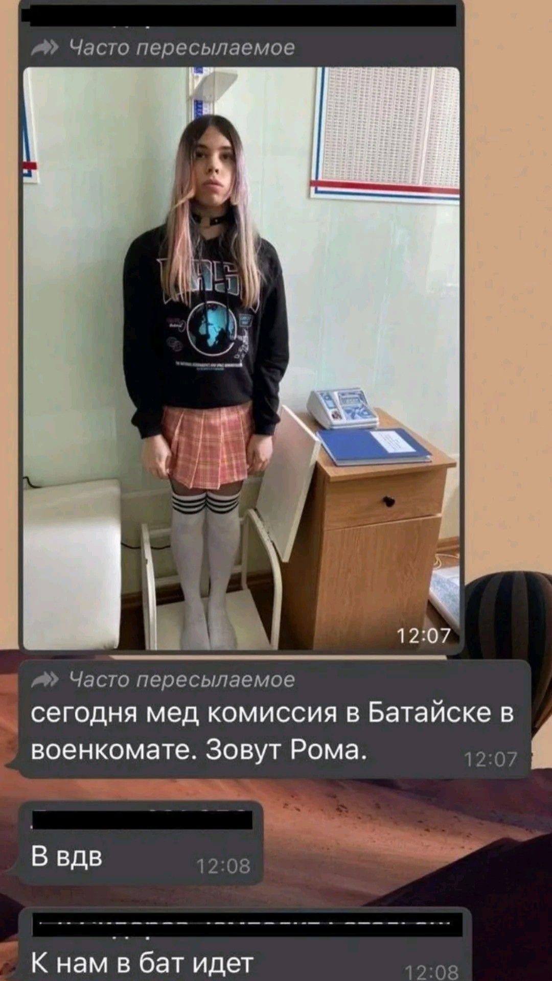 Yacro пересылаемое 4 Часто пересылаемое сегодня мед комиссия в Батайске в военкомате. Зовут Рома. 12:07 4 В вдв 12:08 К нам в бат идет 12:08