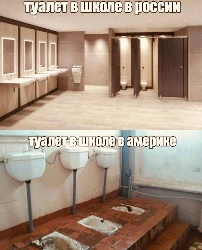 туалет в школе в россии в америке