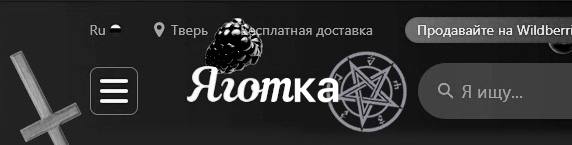 Тверь доставка (Продавайте на Wildberr any.