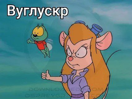 Вуглускр