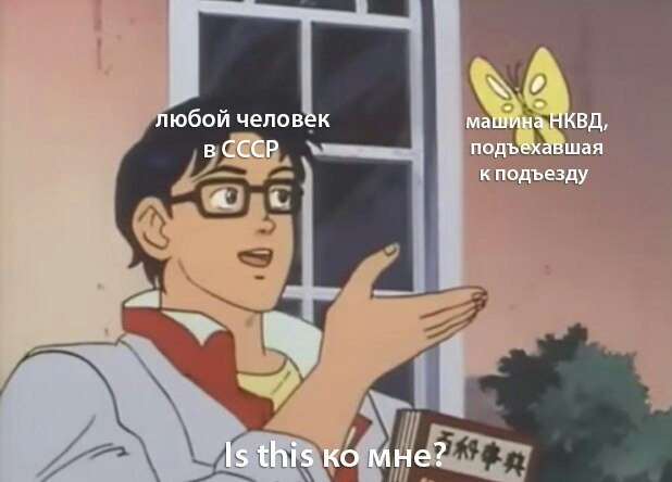 любой человек НКВД, в СССР подъёхавшая к подъезду 4 this мне?