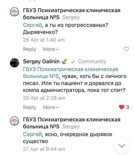 ГБУЗ Психиатрическая клиническая больница №5 Sergey Сергей, а ты из прогрессивных? Дырявченко? 26 Apr at 1:40 Reply Sergey Galinin Community ГБУЗ Психиатрическая клиническая больница №5, чувак, хоть б