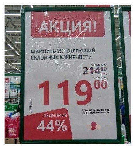 К а 1 ШАМПУНЬ УКРЕПЛЯЮЩИЙ СКЛОННЫХ К ЖИРНОСТИ Я 00 Цена указана в экономия 44 5