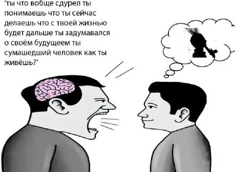 ты что вобще сдурел ты понимаешь что ты сейчас делаешь что с твоей жизнью будет дальше ты задумавался о своём будущеем ты сумашедший человек как ты живёшь?”