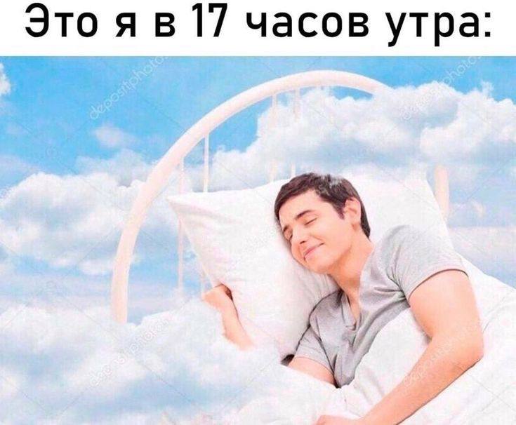 Это часов утра A