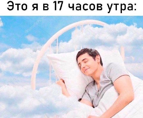 Это часов утра A