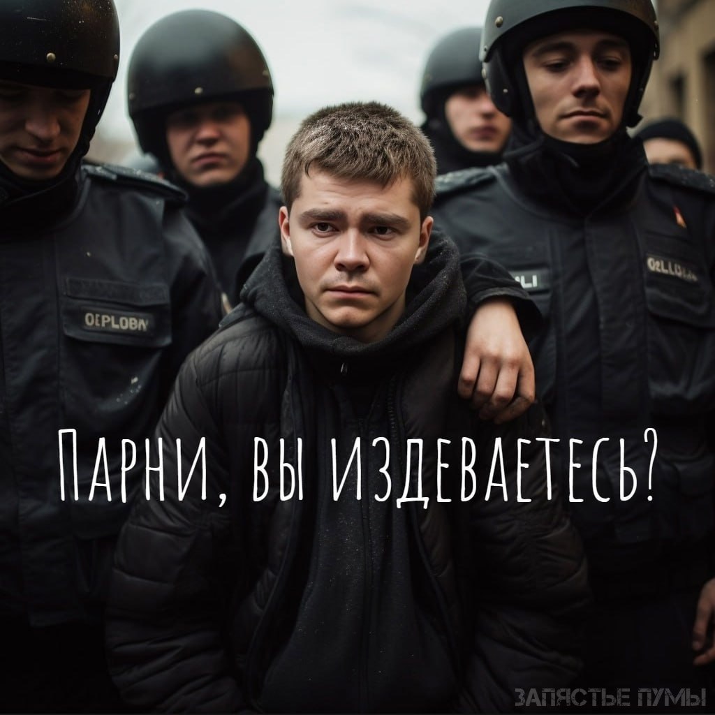 ПАРНИ, ВЫ