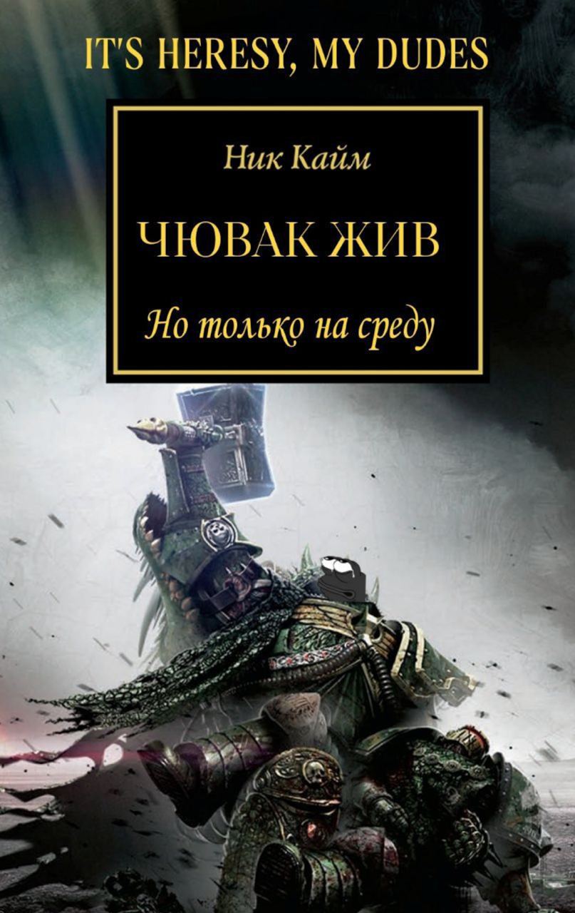 IT'S HERESY, DUDES Hux Кайм ЧЮВАК ЖИВ только на 94: