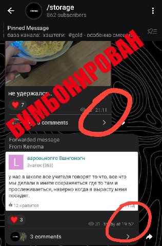 телега путешествует во времени после обновы