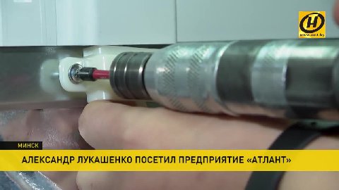 АЛЕКСАНДР ЛУКАШЕНКО ПОСЕТИЛ ПРЕДПРИЯТИЕ «АТЛАНТ»