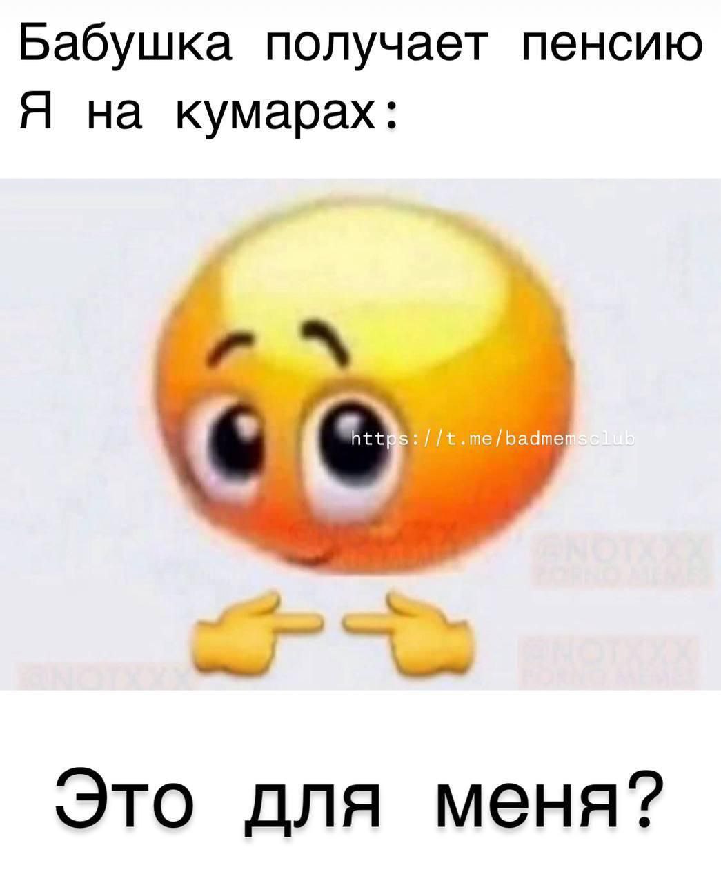 Бабушка получает пенсию Я на кумарах: [Бач Это для меня?