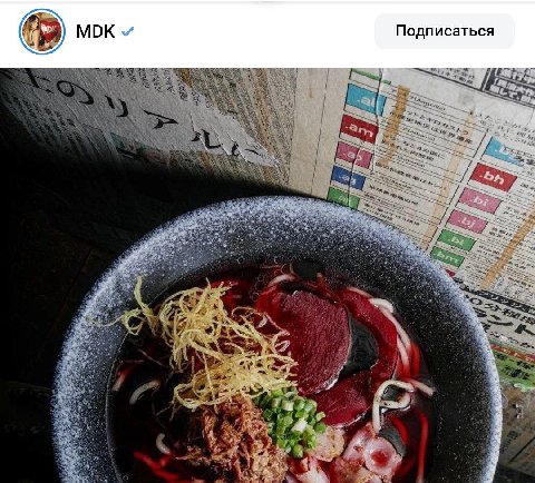 Зашквар или успех?

Перед вами рамен-борщ, который был придуман в рамках моей коллабы:
по столовкам х Тебураси