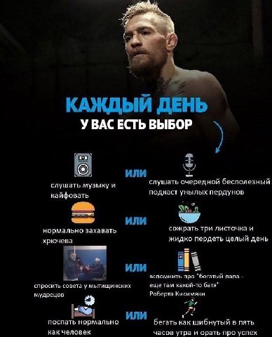 Я) КАЖДЫЙ ДЕНЬ УВАСЕСТЬ ВЫБОР ИЛИ слушать очередной бесполезный слушать музыку и подкаст унылых пердунов кайфовать ИЛИ сожрать три листочка и нормально захавать хрючева жидко пердеть целый день ИЛИ вс