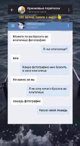 < € Кринжовые переписки : Можете ли вы бросить во влагалище фотографию В ube влагалище? Какую фотографию мне бросить в свое влагалище В чье влагалище? Не важно ли вы Я не хочу ничего бросать BO влагал