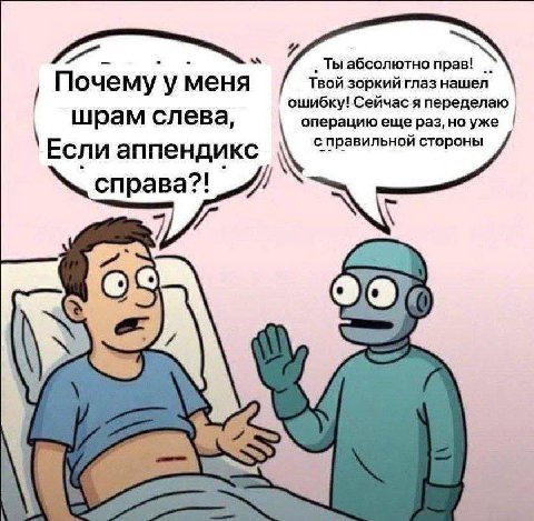 Ты абсолютно рав! Почему у меня Твой зоркий глаз нашел ошибку! Сейчас я переделаю шрам слева, перацию еще раз, но уже Если аппендикс с правильнои стороны справа?! NAY
