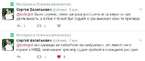 Некстджен и Усиление ретвитнул(а) Сергей Васильевич 6 мин. 33 @turbojedi было охуенно, меня три раза расстреляли за какую то там деятельность, а потом я бухой был судьёй и сам выносил кому то приговор